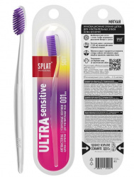 Зубная щетка Splat prof ultra sensitive мягкая