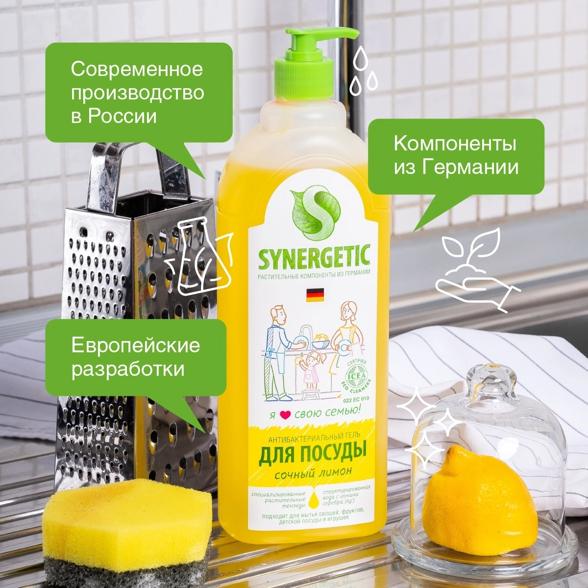 Средство для посуды Synergetic 1л лимон дозатор