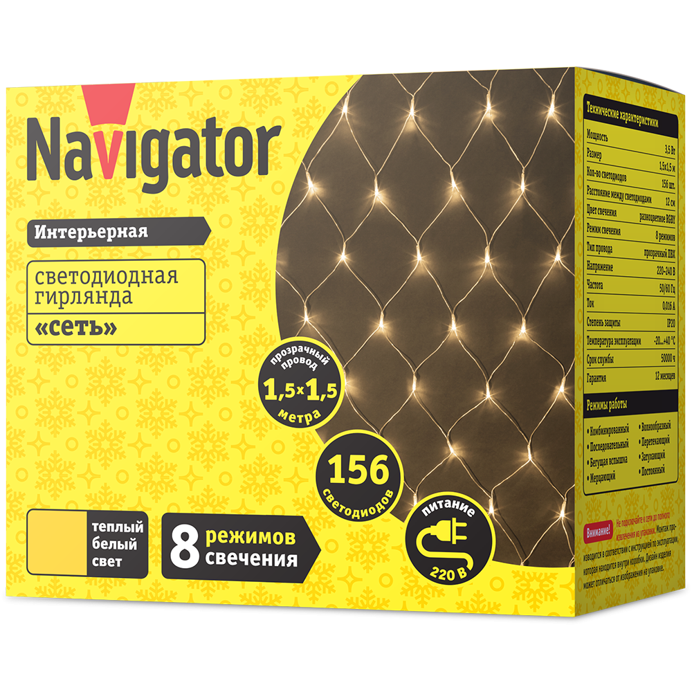 Гирлянда Navigator 61 846 NGF-N01-156WW-12-1.5x1.5m-230-TR-IP20