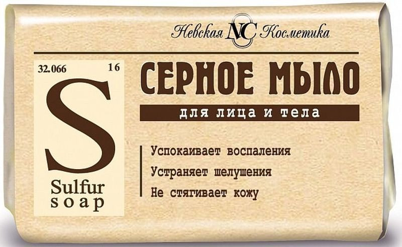 Невская косметика мыло туалетное Серное 90 г