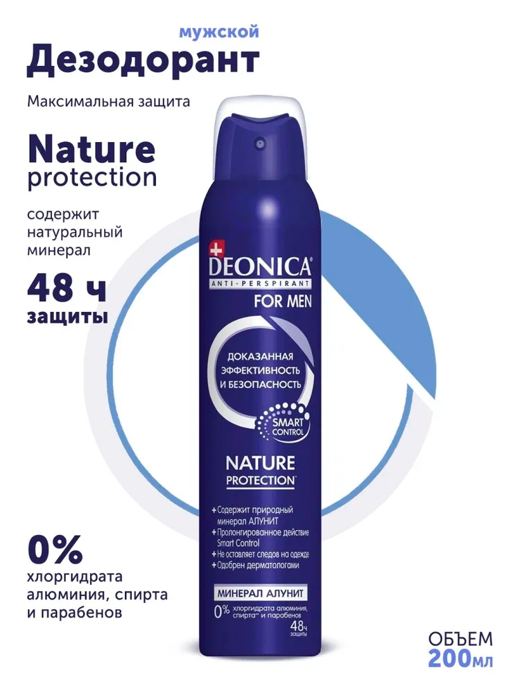 Антиперспирант Deonica for men nature protection 200мл