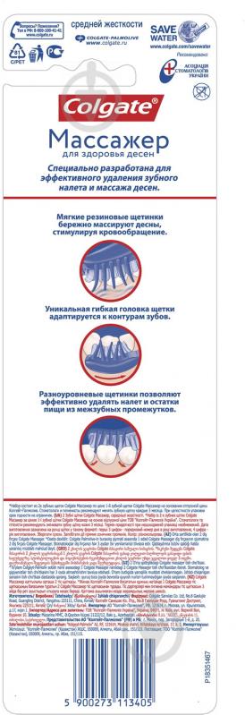 Зубная щетка Colgate Массаж средняя 1+1
