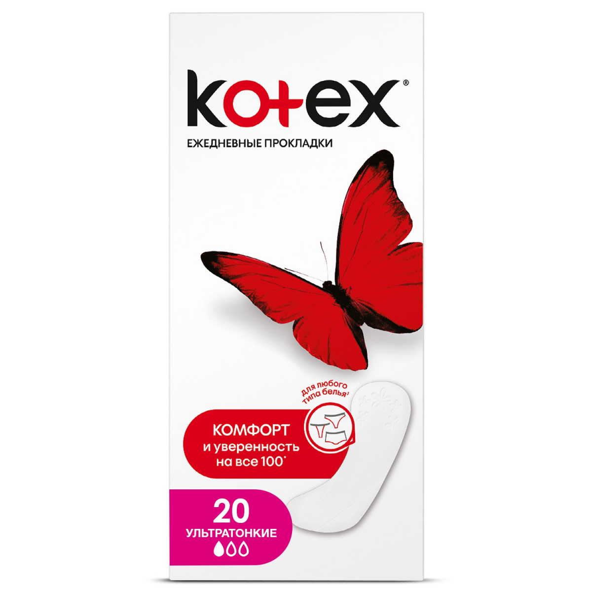 Прокладки kotex ежедневн.ультратонкие 20шт