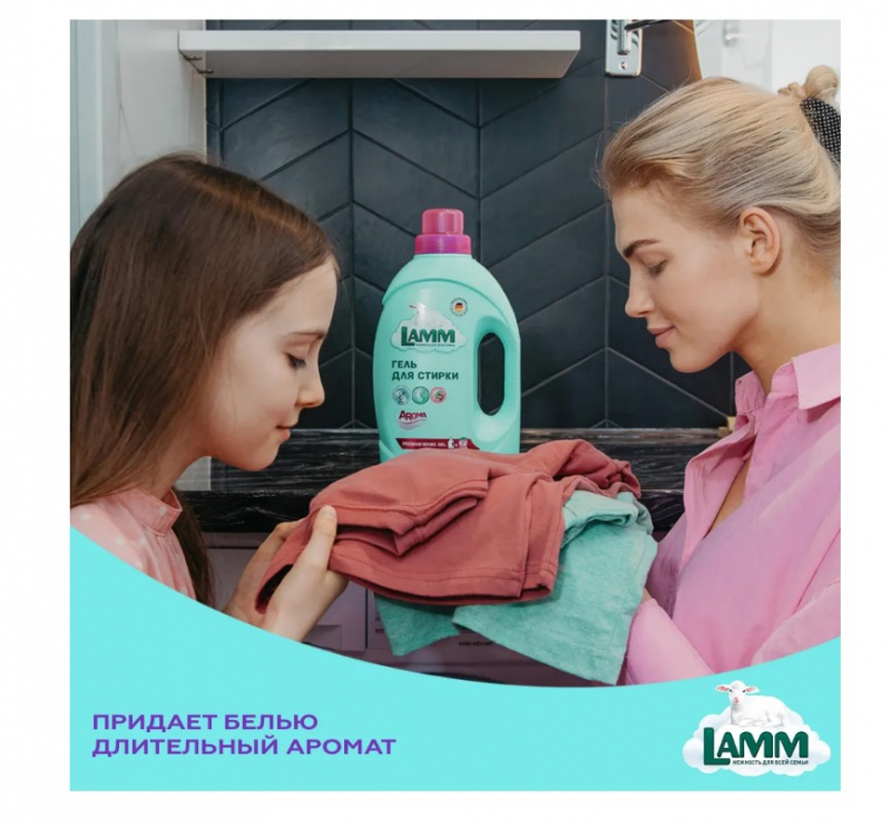 Гель для стирки Lamm Aroma 1300 г 