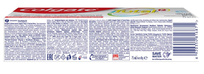 Зубная паста Colgate Total 12 чистая мята 75мл