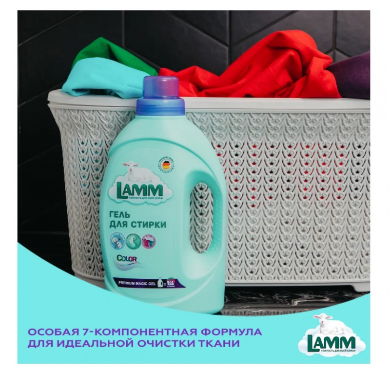 Гель для стирки Lamm Color 1300 г 