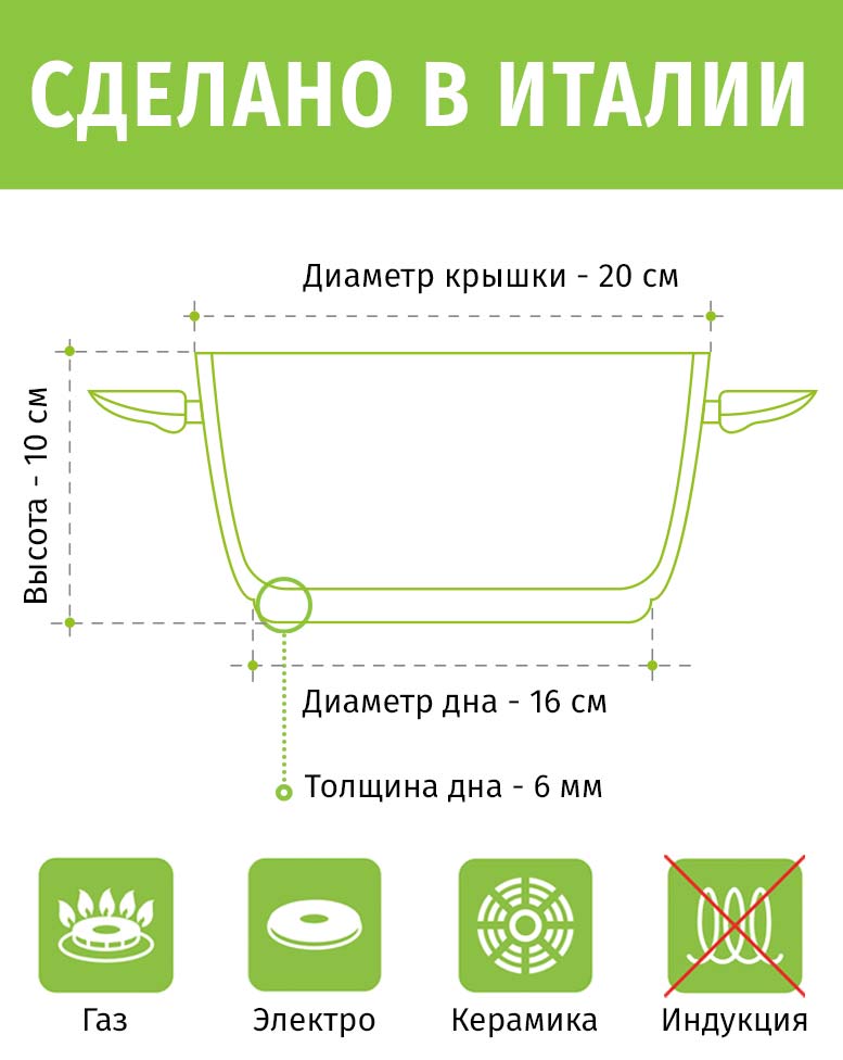 Кастрюля Tima Italiano Vero 2.5 л 20 см с каменным покрытием Quarzotek без крышки IV-5120 Кастрюля Tima Italiano Vero 2.5 л 20 см с каменным покрытием Quarzotek без крышки IV-5120