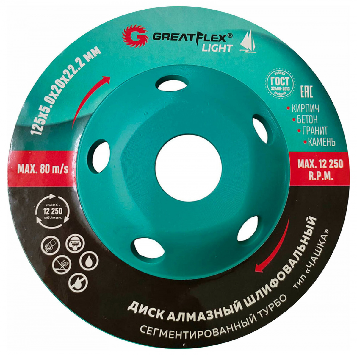 Диск алмазн.шлиф.чашка greatflex light d125x5.0x20x22.2мм турбо