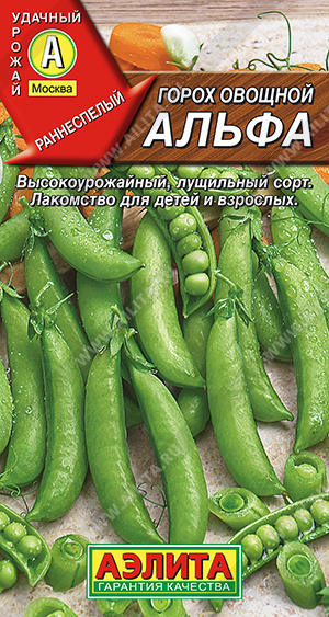 Горох овощ.альфа 10г