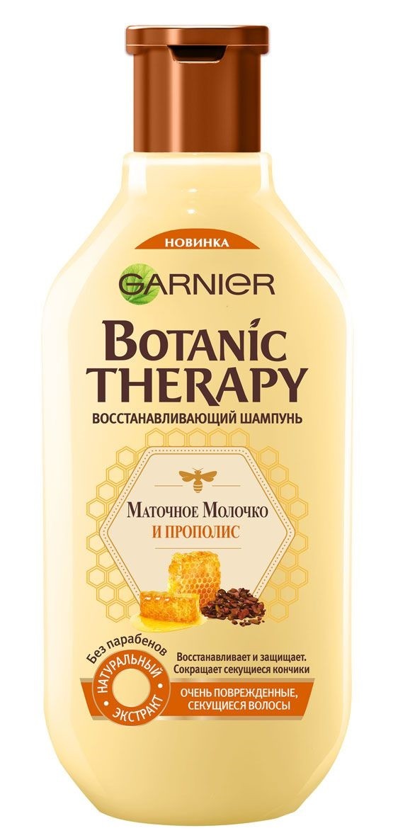 Шампунь Garnier Botanic Therapy Маточное молочко Прополис для поврежденных волос