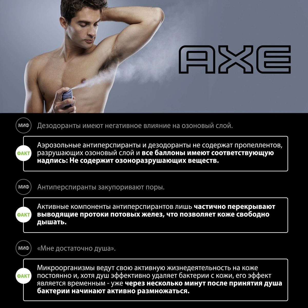 Дезодорант-аэрозоль Axe black night 150мл мужской