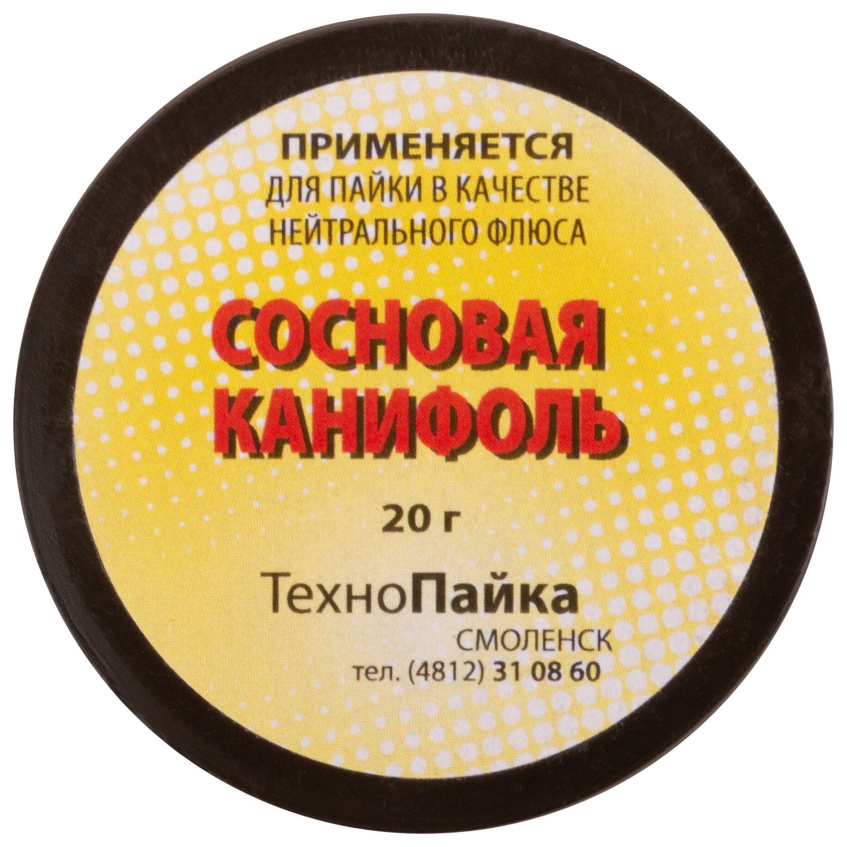 Канифоль сосновая 20г