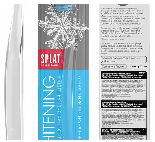 Зубная щетка Splat Whitening Medium