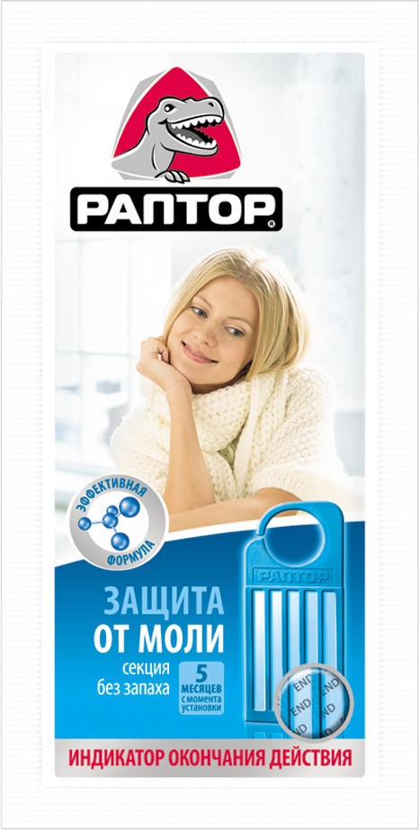 Раптор секция от моли б/зап.в мини прилавке
