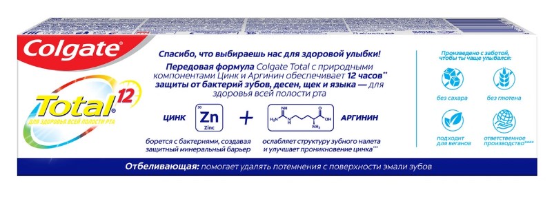 Зубная паста Colgate Total  12 Профессиональная отбеливающая 75мл