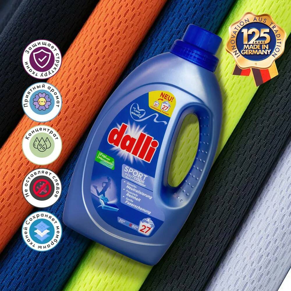 Гель-концентрат для стирки белья Dalli Sport & Outdoor для спортивной одежды 1.1 л