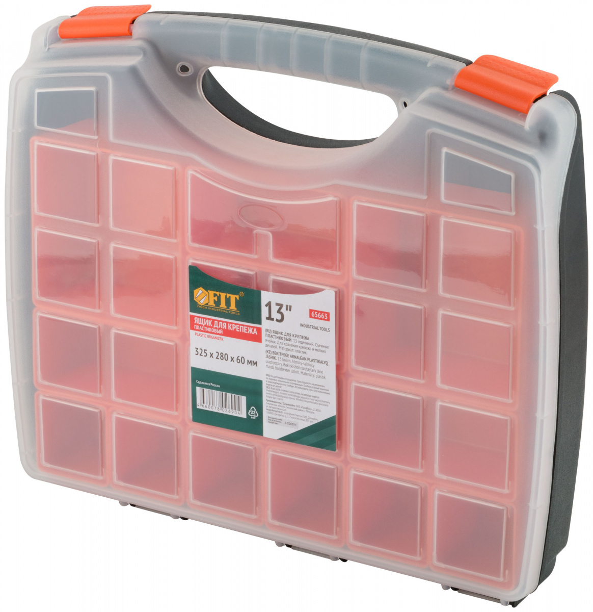 Органайзер fit 13 325х280х60мм