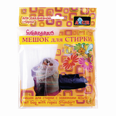 Мешок для стирки York стандарт 40х50