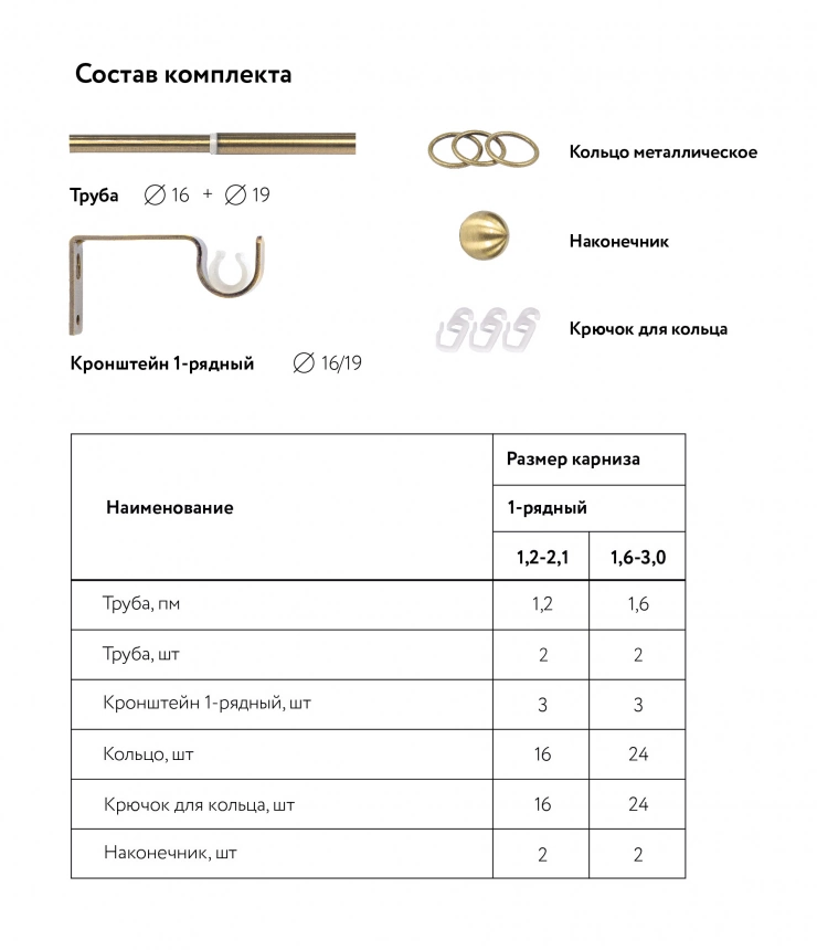 Карниз кованый раздвижной Шар антик-золото 16/19 мм 1.6-3.0 м 1-рядный термоупаковка