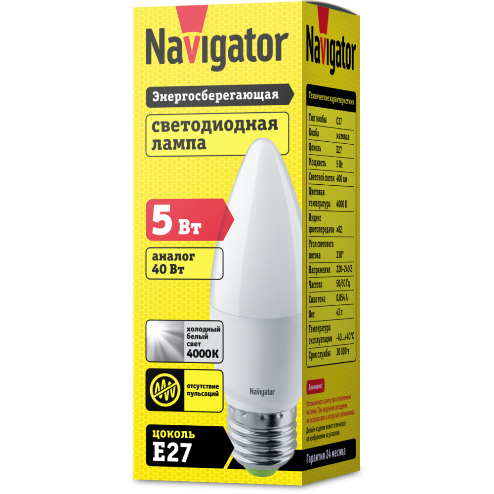 Светодиодная лампа Navigator NLL-P-C37-5-230-4K-E27-FR 94483