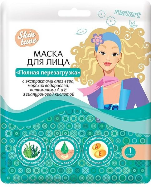 Маска Skin tune для лица на тканевой основе "Полная перезагрузка"