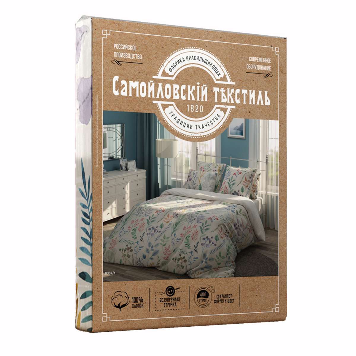 Комплект постельного белья Самойловский Текстиль Гербарий семейный 70х70см 8367/1 03 3034