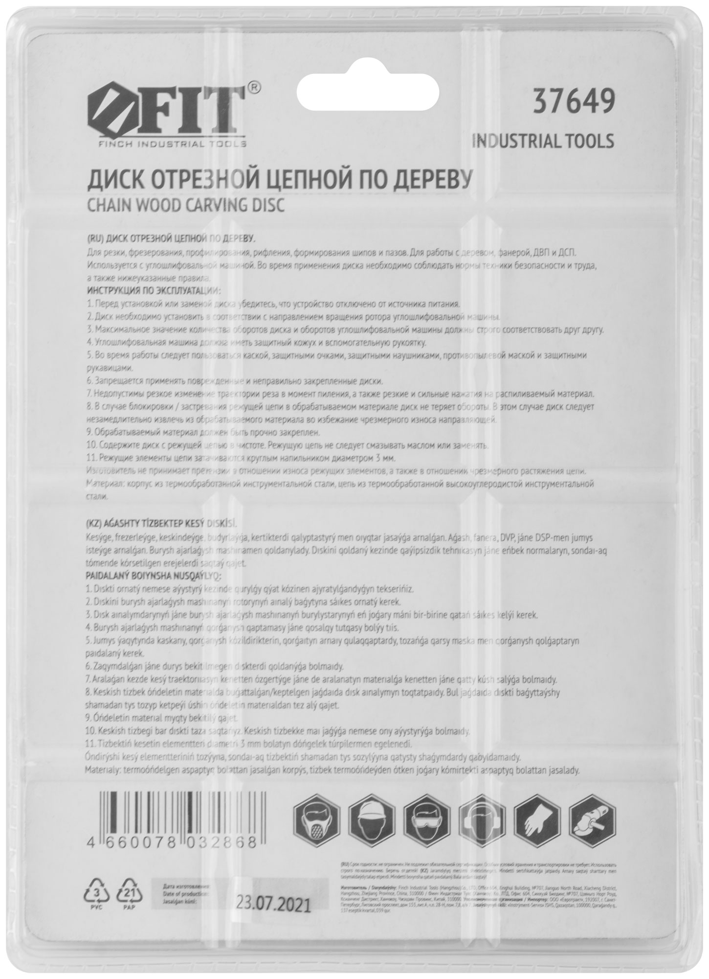 Диск отрезной цепной fit d125x22.2 по дереву. толщина реза 6 мм.