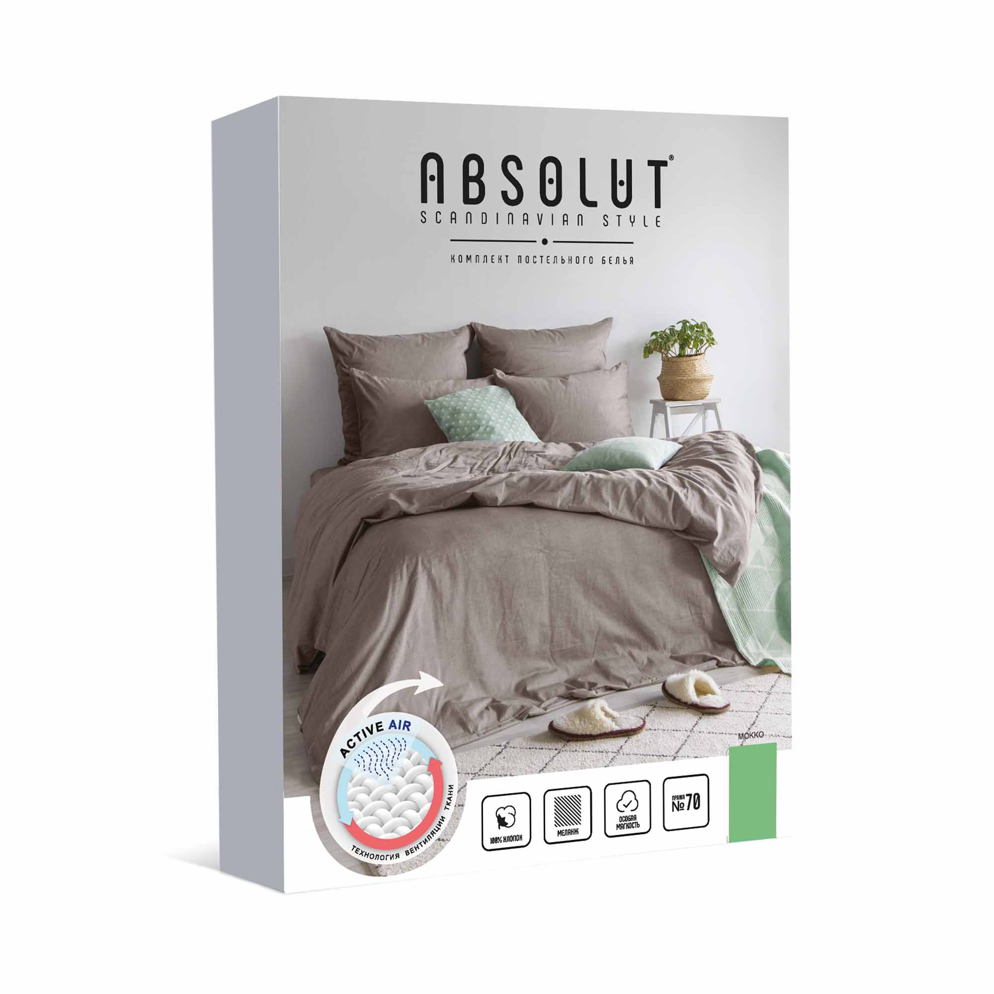Комплект постельного белья Absolut семейный 50/70 и 70/70 Mokko 01 3012 Комплект постельного белья Absolut семейный 50/70 и 70/70 Mokko 01 3012