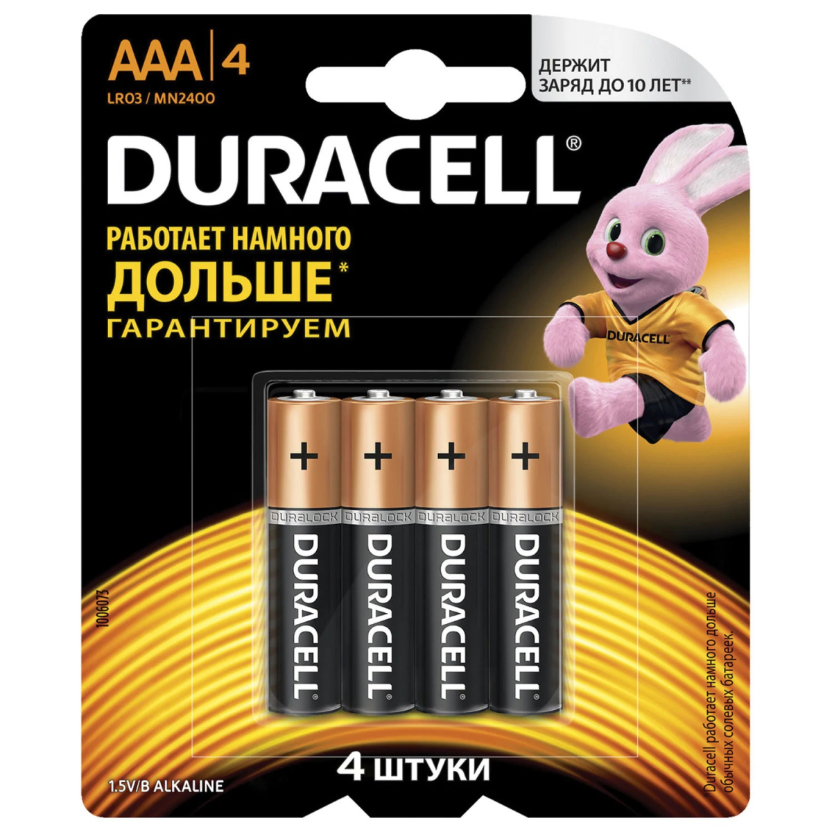 Элемент питания Duracell lr03/mn2400 4штуки