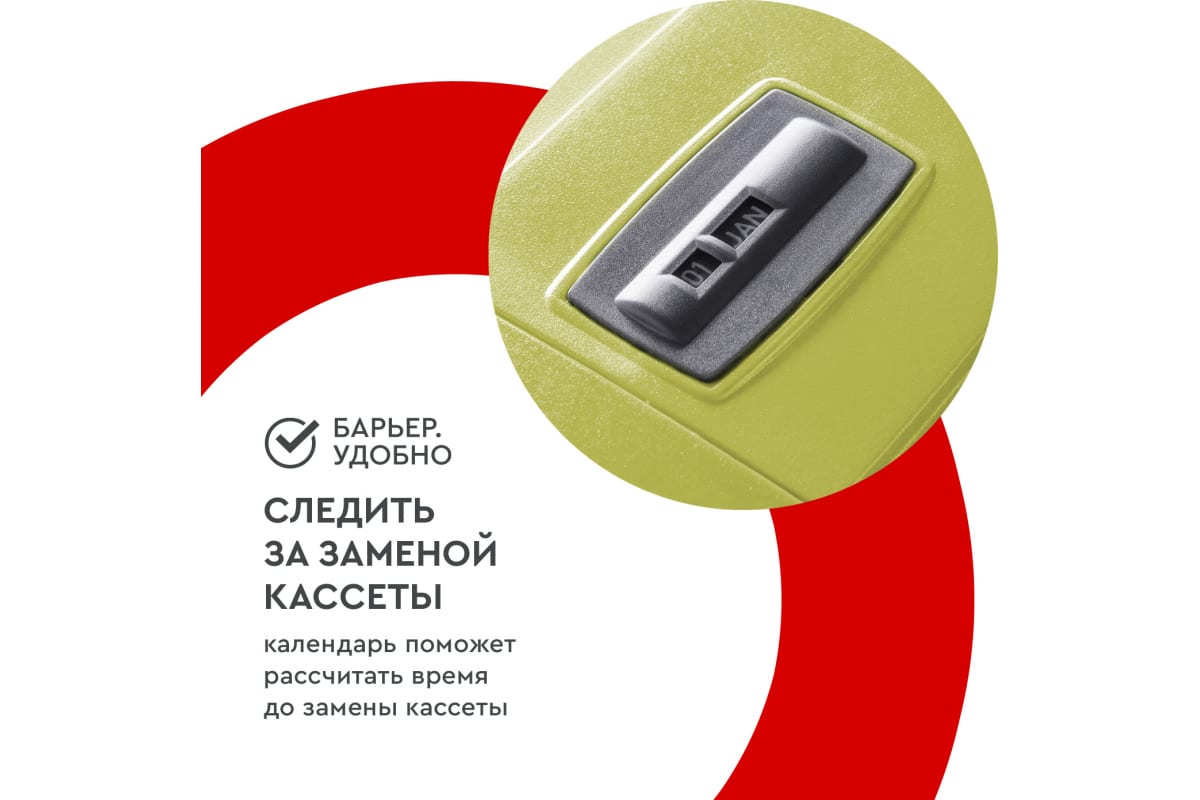 Фильтр-кувшин Барьер 3.3 л Смарт фисташковый В07НР00