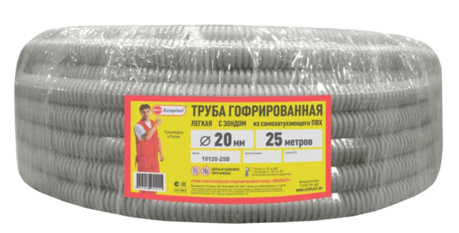 Труба ПВХ Ecoplast гофрированная d20 25м с зондом 10120-25в