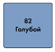 Затирка Ceresit CE33 82 голубая 2кг Затирка Ceresit CE33 82 голубая 2кг