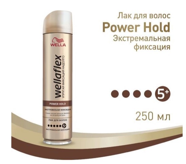 Лак для волос Wellaflex 250мл длительная поддержка объема