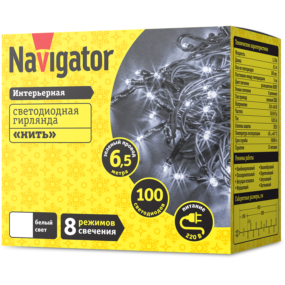 Гирлянда Navigator 61 805 NGF-S01-100CW-5-6.5m-230-C8-G-IP20