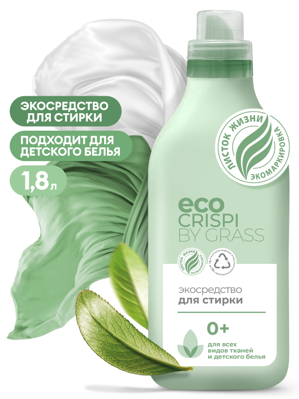 Гель для стирки GRASS CRISPI экологичный 1.8 л