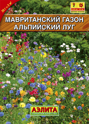 Мавританский газон Альпийский луг Аэлита