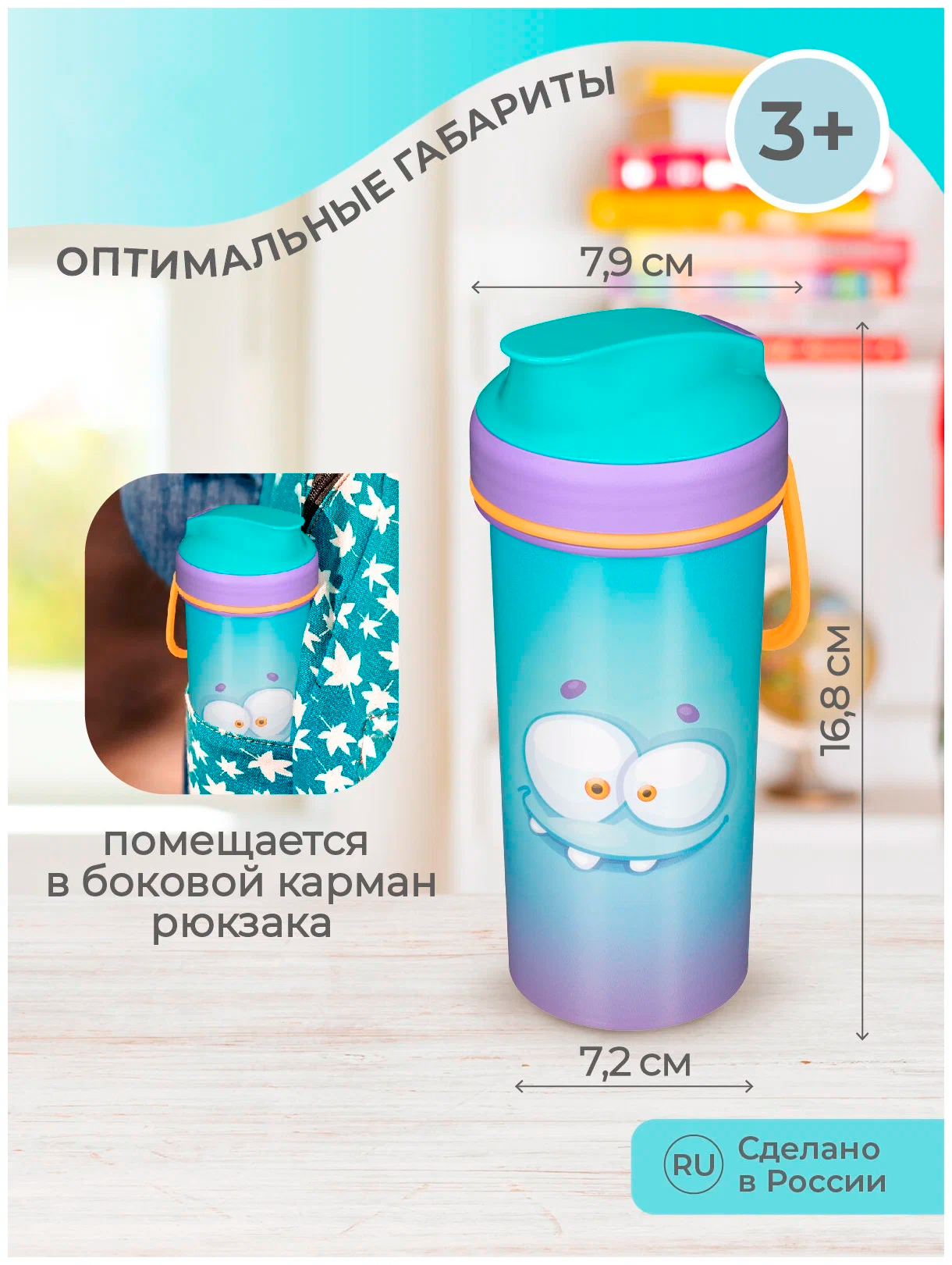 Бутылка детская 400мл с декором и петлей голубой 431317502