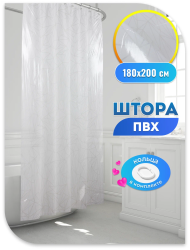 Штора для ванной Bacchetta Prisma ПВХ 180х200 белый 7837