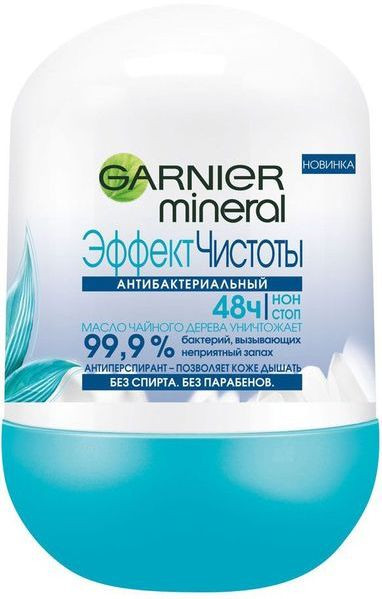 Garnier део-ролик эффект чистоты 50мл