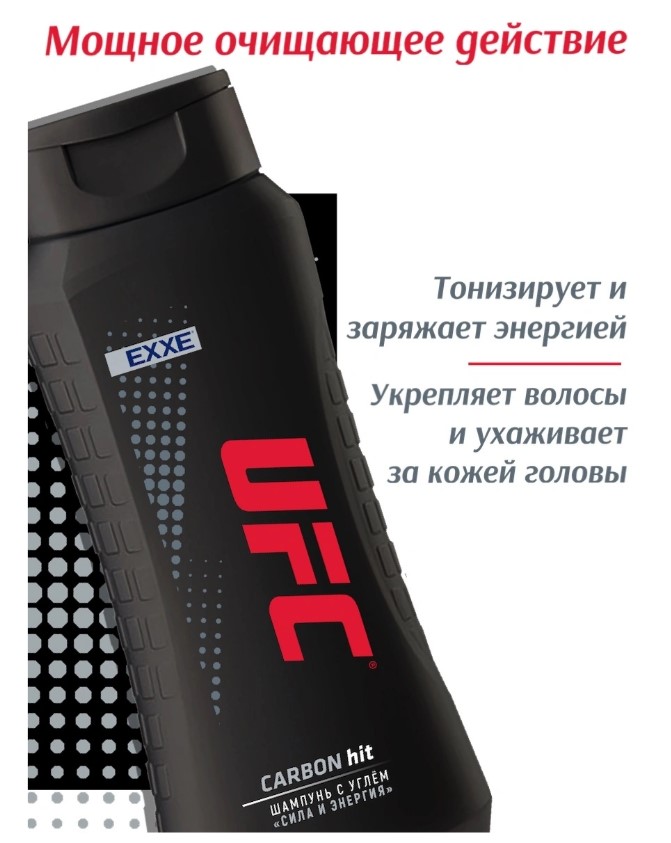 Шампунь с углем EXXE carbon hit ufc Сила и энергия 400мл Шампунь с углем EXXE carbon hit ufc Сила и энергия 400мл