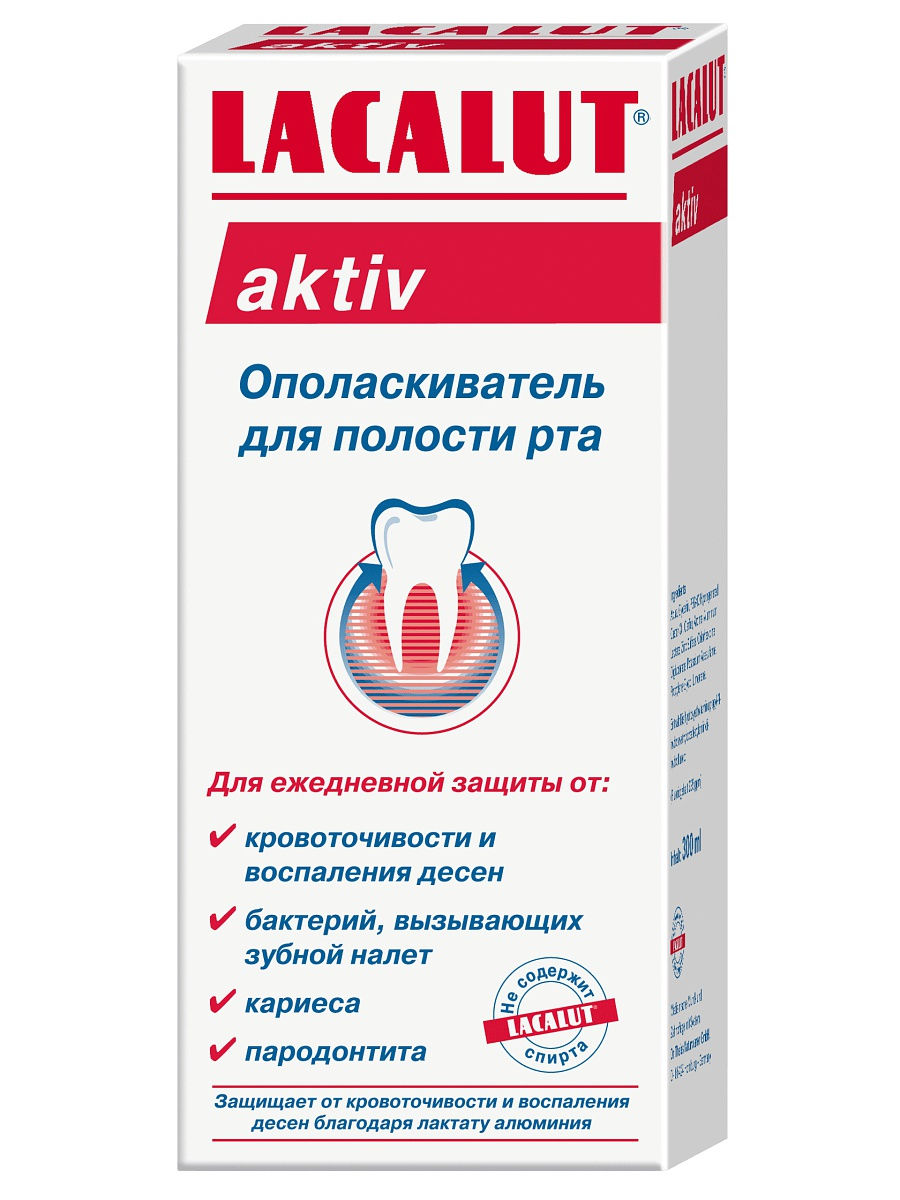 Ополаскиватель для рта Lacalut актив анти-плак 300мл
