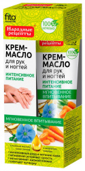 Вазелин-масло для рук и ногтей Фитокосметик 45мл