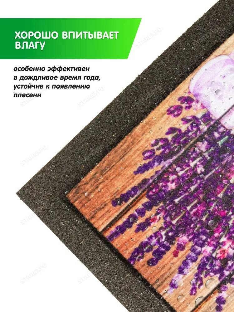 Коврик придворный Format Print Лаванда 40х68 см 22005