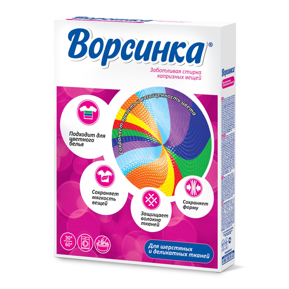 ВОРСИНКА порошок для шерсти и деликатных тканей 350 г