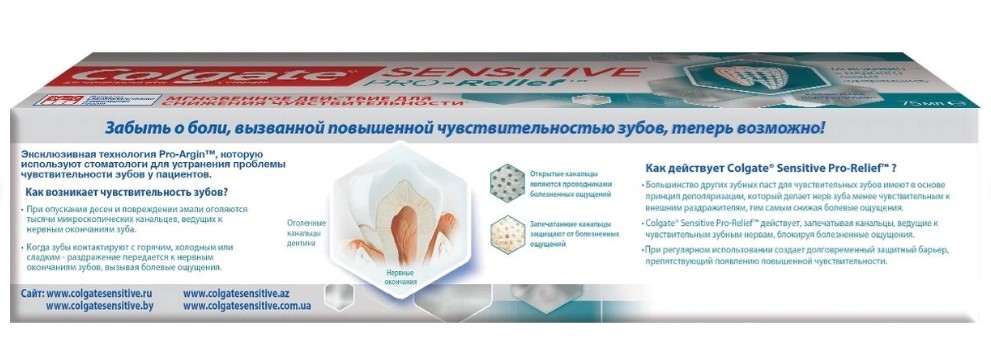 Зубная паста Colgate pro-relief 75мл снижение чувсвительности зубов