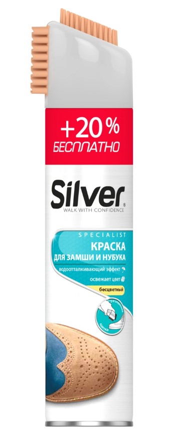 Спрей-восстановитель для нубука и замши Silver 3в1 300мл