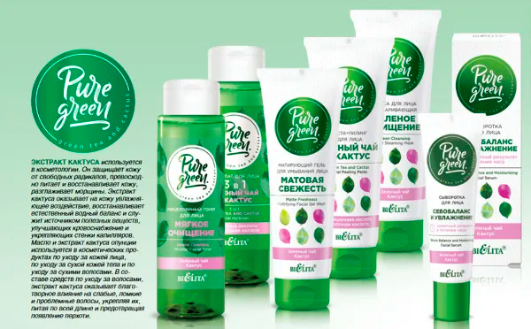 Гидролат для лица Белита Pure Green 3в1 зеленый чай, кактус 115мл